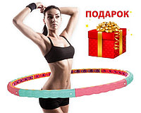 Массажный обруч 2.1кг. Health Hoop Hula One Hoop (Хула Хуп) 2,1 кг Ю.Корея