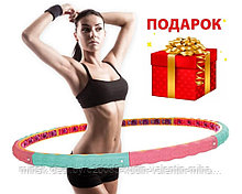 Массажный обруч 2.1кг.  Health Hoop Hula One Hoop (Хула Хуп) 2,1 кг Ю.Корея
