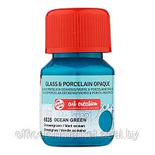 Краски декоративные "GLASS&PORCELAIN OPAQUE", 30 мл, 6035 морской
