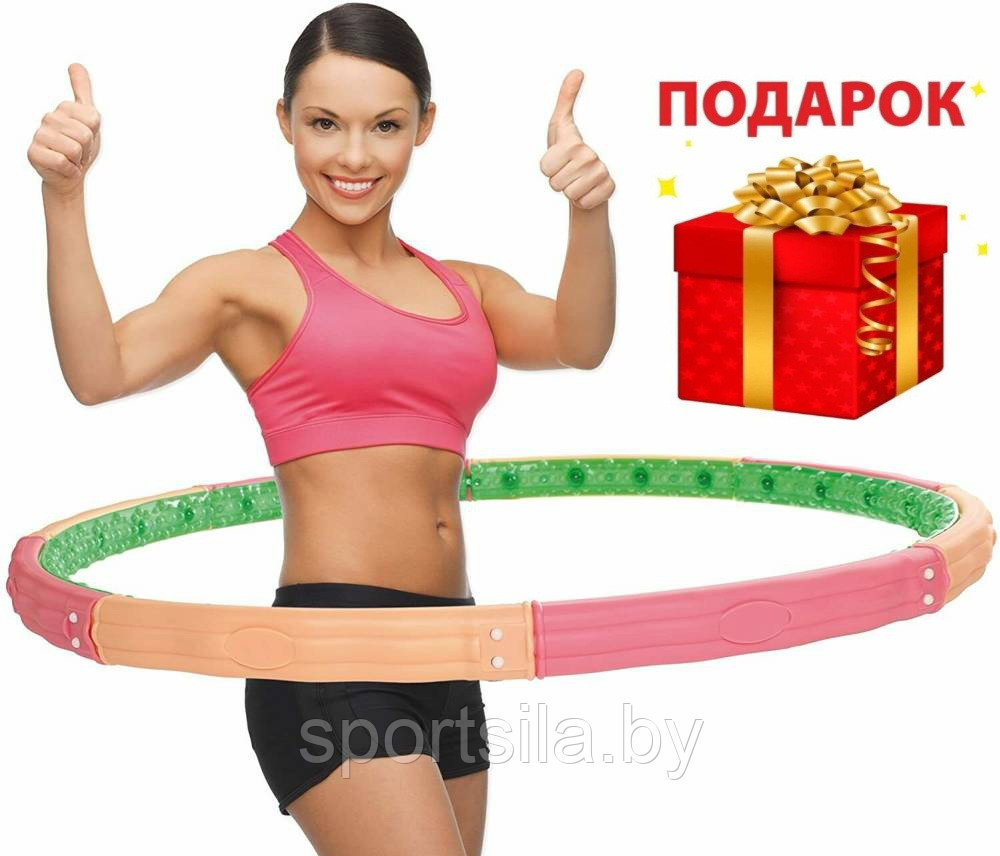 Обруч массажный HealthHoop3,1 3,1 кг (хула хуп)