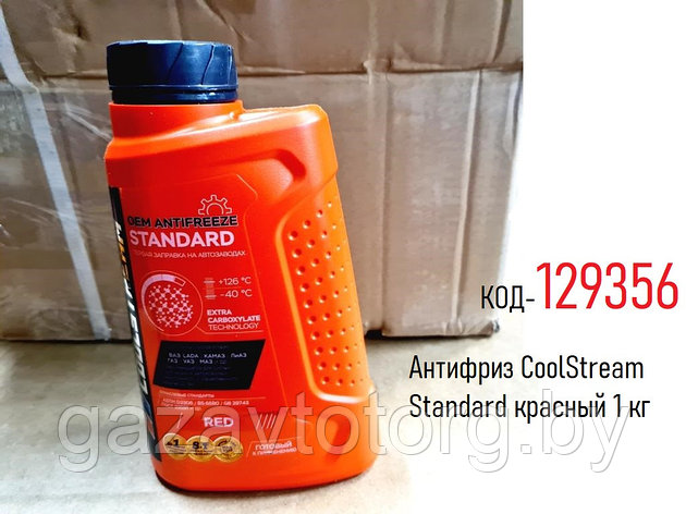 Антифриз CoolStream Standard красный 1 кг, фото 2