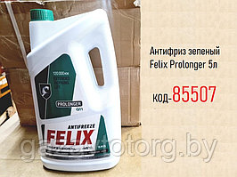 Антифриз зеленый Felix Prolonger 5л