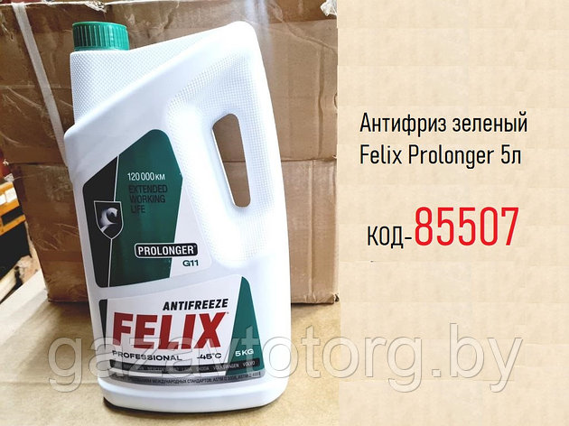 Антифриз зеленый Felix Prolonger 5л, фото 2