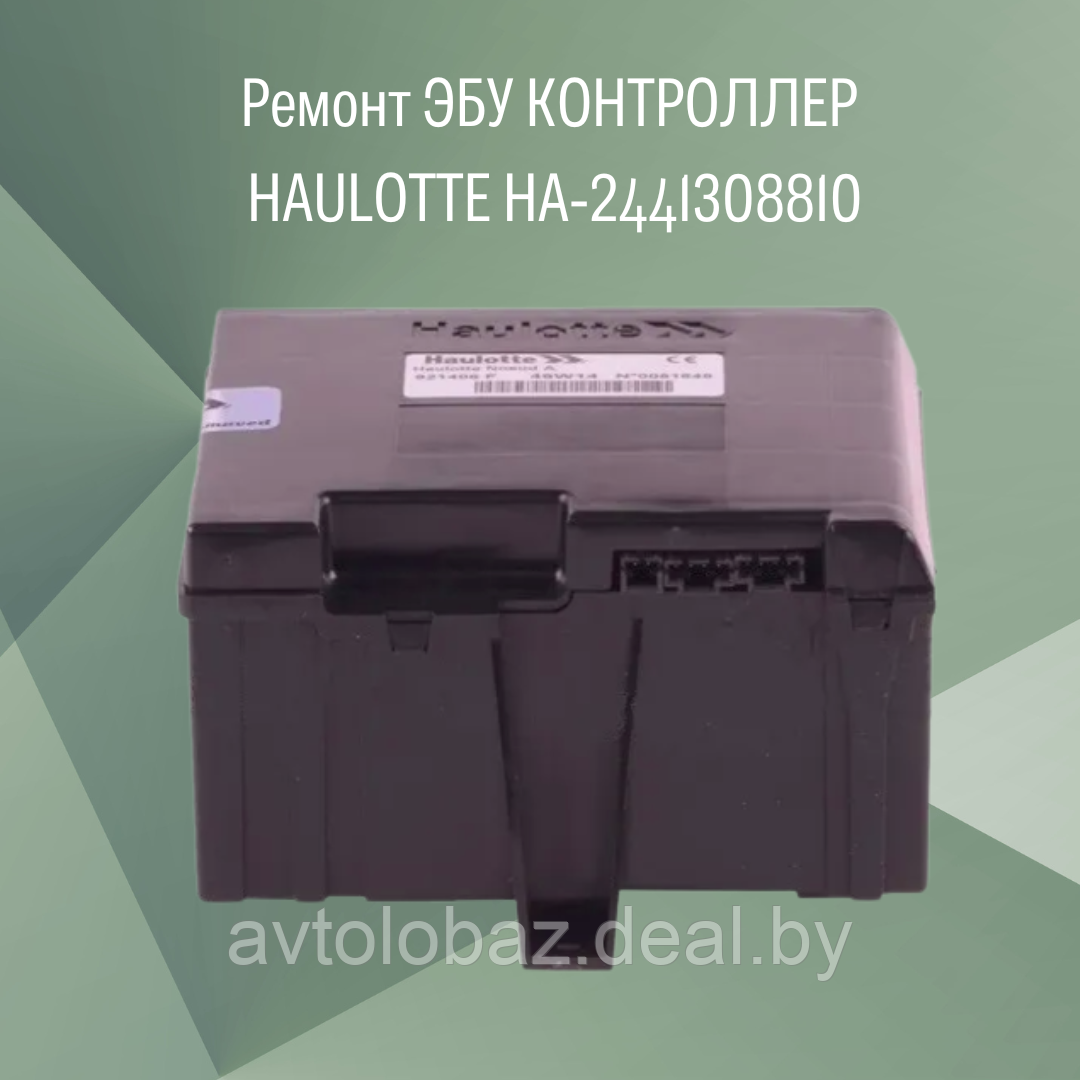 Ремонт ЭБУ подъёмника Haulotte Electronic Сontrol unit HA - фото 2 - id-p103505535