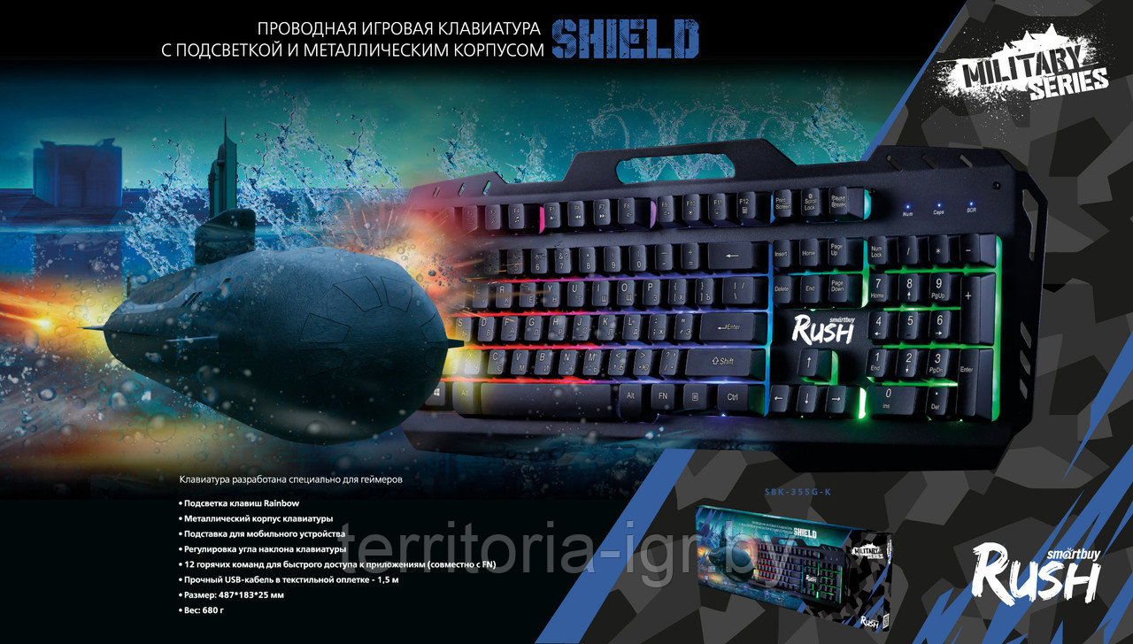 Игровая клавиатура SBK-355G-K Rush Patrol Shield Smartbuy - фото 4 - id-p188502351