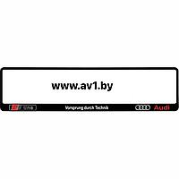 Рамка номера AUDI S-Line Vorsprung durch Technik / Ауди (Black)