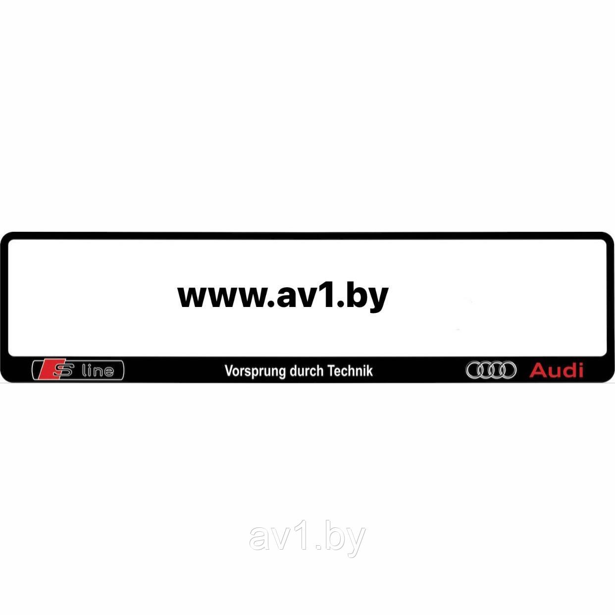 Рамка номера AUDI S-Line Vorsprung durch Technik / Ауди (Black) - фото 1 - id-p188502453