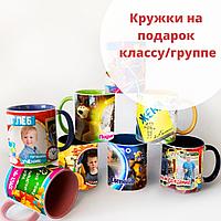 Кружки именные с фото на класс