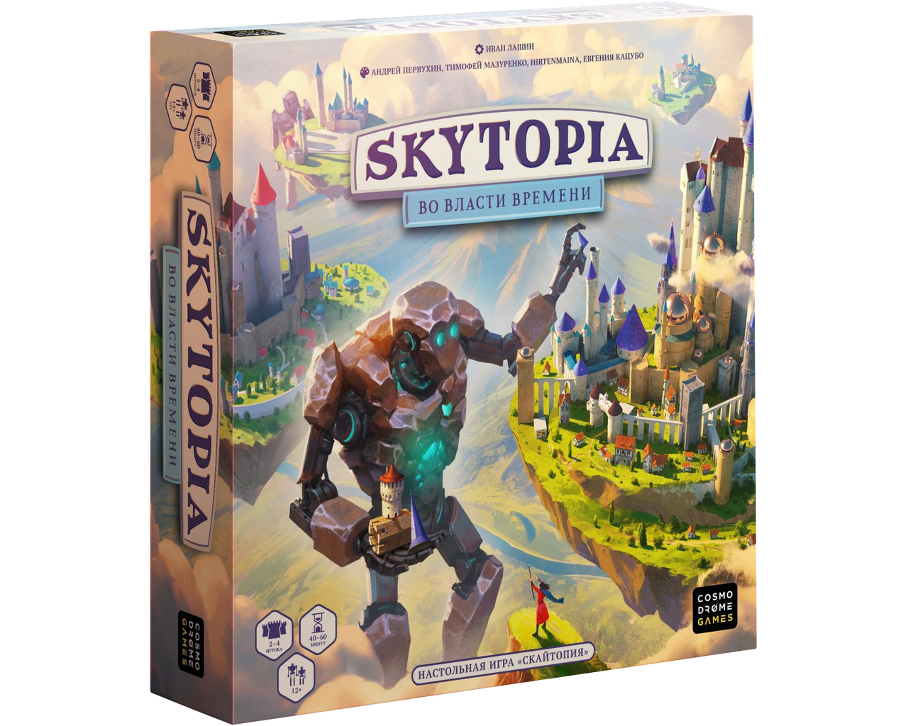 Настольная игра Скайтопия (Skytopia): Во власти времени. Компания Cosmodrome Games - фото 1 - id-p188508839