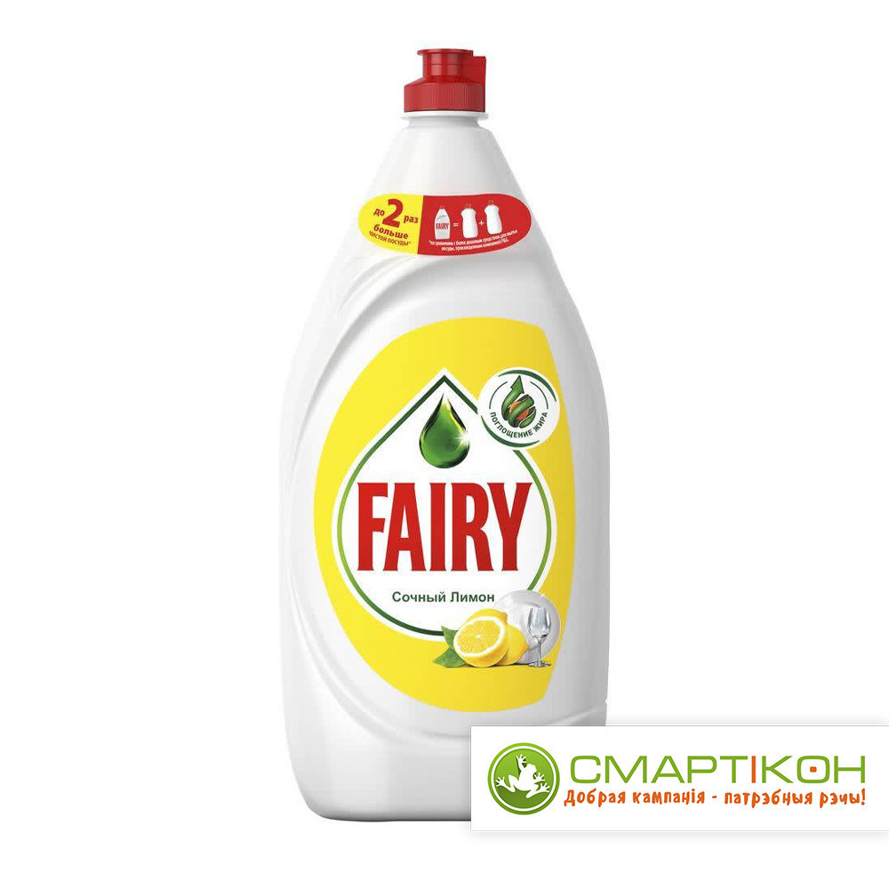 Средство для мытья посуды Fairy Сочный Лимон 900 мл - фото 1 - id-p188499648