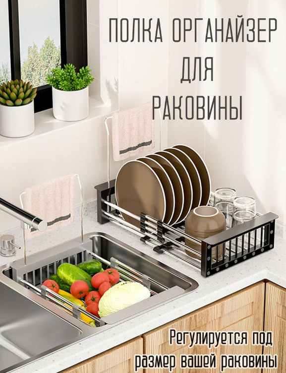 Универсальная сушилка для посуды, овощей и фруктов