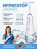 Портативный ирригатор для полости рта H2OFLOSS® HF-6 водонепроницаемость IPX7 Уход за брекетами и мостами /5 н, фото 2