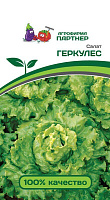 Салат листовой ГЕРКУЛЕС (0,5 г)