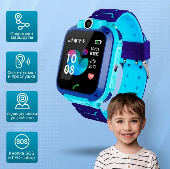 Детские умные часы Smart Baby Watch с gps Q12