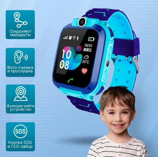 Детские умные часы Smart Baby Watch с gps Q12 - фото 1 - id-p188525869