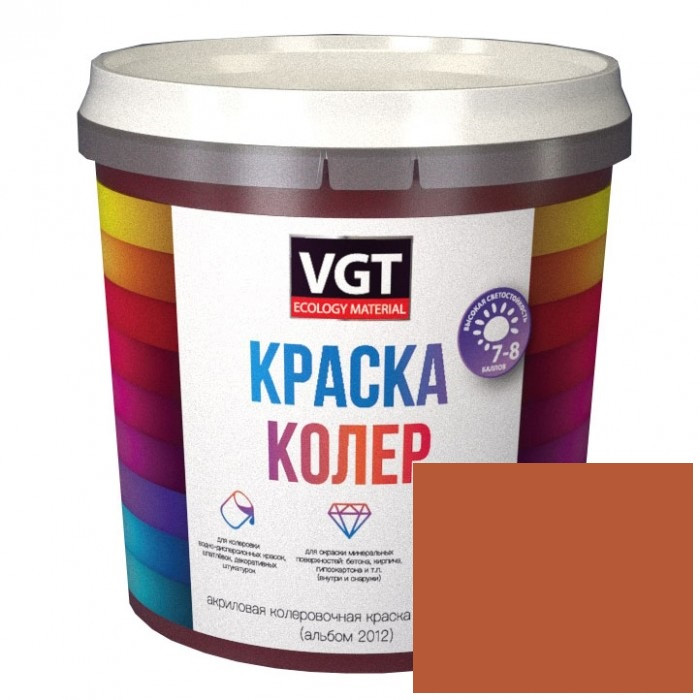 VGT Краска колеровочная для водно-дисперсионных красок Светло-коричневый 1кг