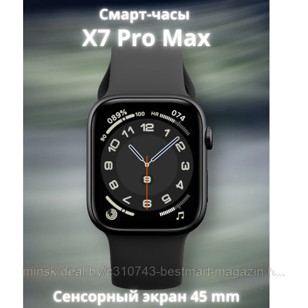 Smart Watch X7 Pro | Разные цвета | Умные часы - фото 9 - id-p139474495