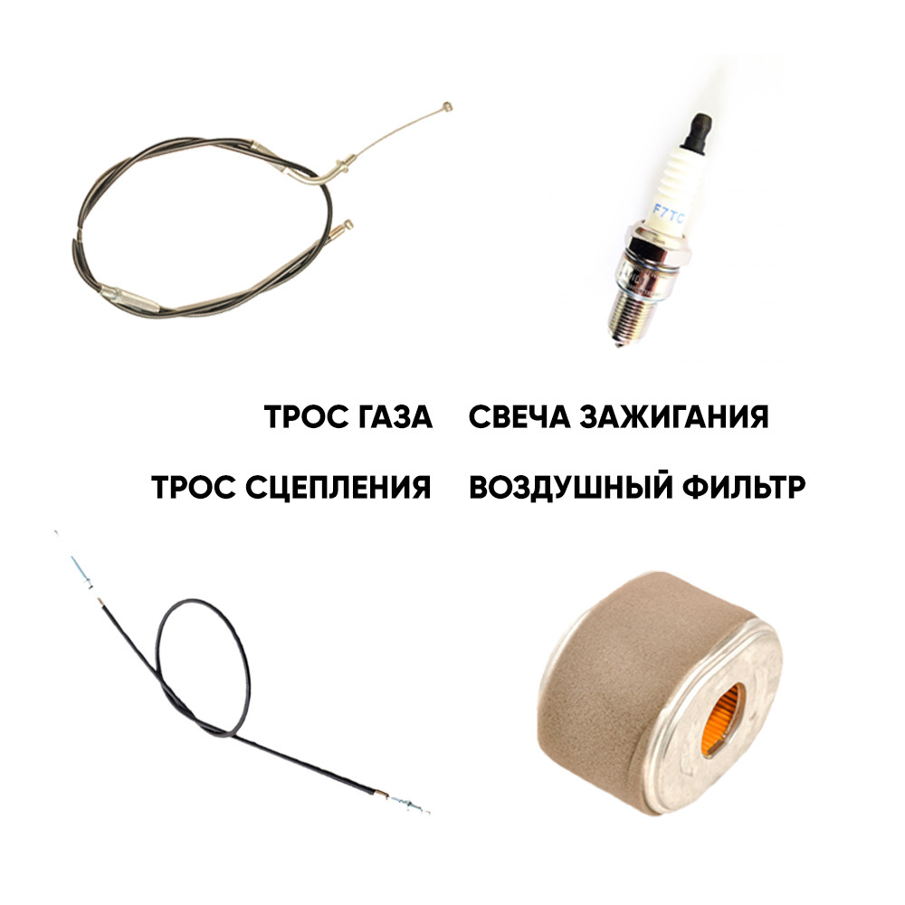 Набор обслуживания мотоблока МТЗ 9 л.с.