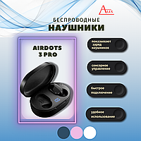 Беспросодные наушники Airdots 3 PRO (чёрные)