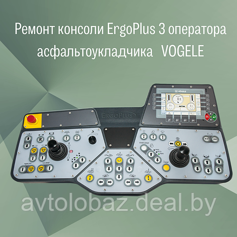 Ремонт центрального ПУ ERGOPLUS-3 асфальтоукладчика VOGELE, фото 2