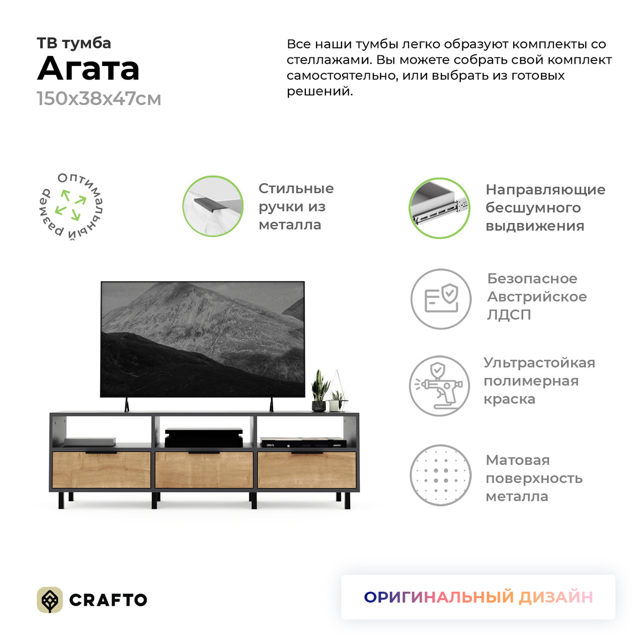 Тумба Crafto Агата 05 (графит дуб) 1500 380 470 - фото 2 - id-p158861761