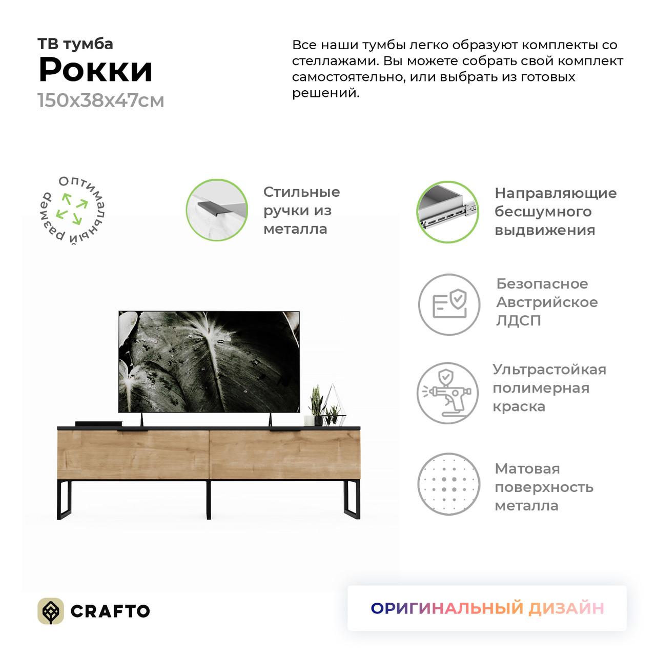 Тумба Crafto Рокки 01 (графит дуб) 1500 380 470 - фото 2 - id-p158863961