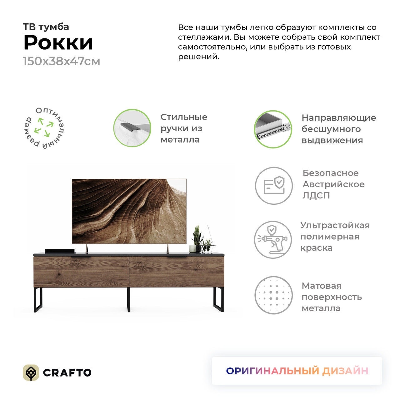 Тумба Crafto Рокки 03 (вишня графит) 1500 380 470 - фото 2 - id-p158864042