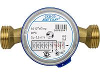 Счетчик для холодной воды СХВ-20 РФ "ВIР-М" (Дополнительно приобретается: Фильтр косой, Комплект монтажный или