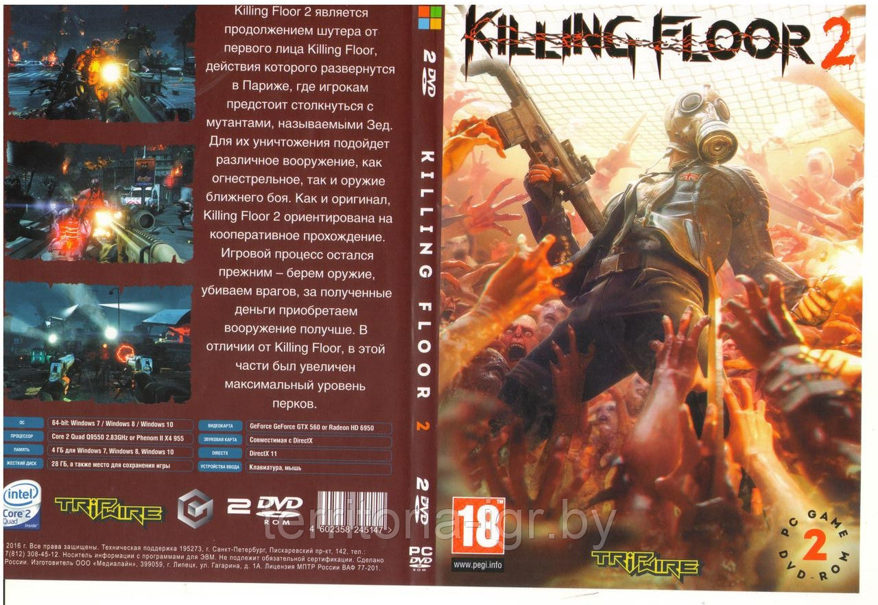 Killing Floor 2 DVD-2 (Копия лицензии) PC