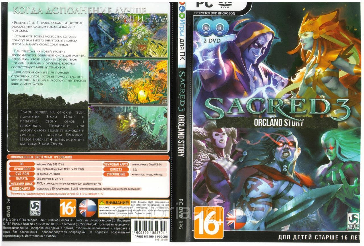 Sacred 3. Orcland Story DVD-2 (Копия лицензии) PC