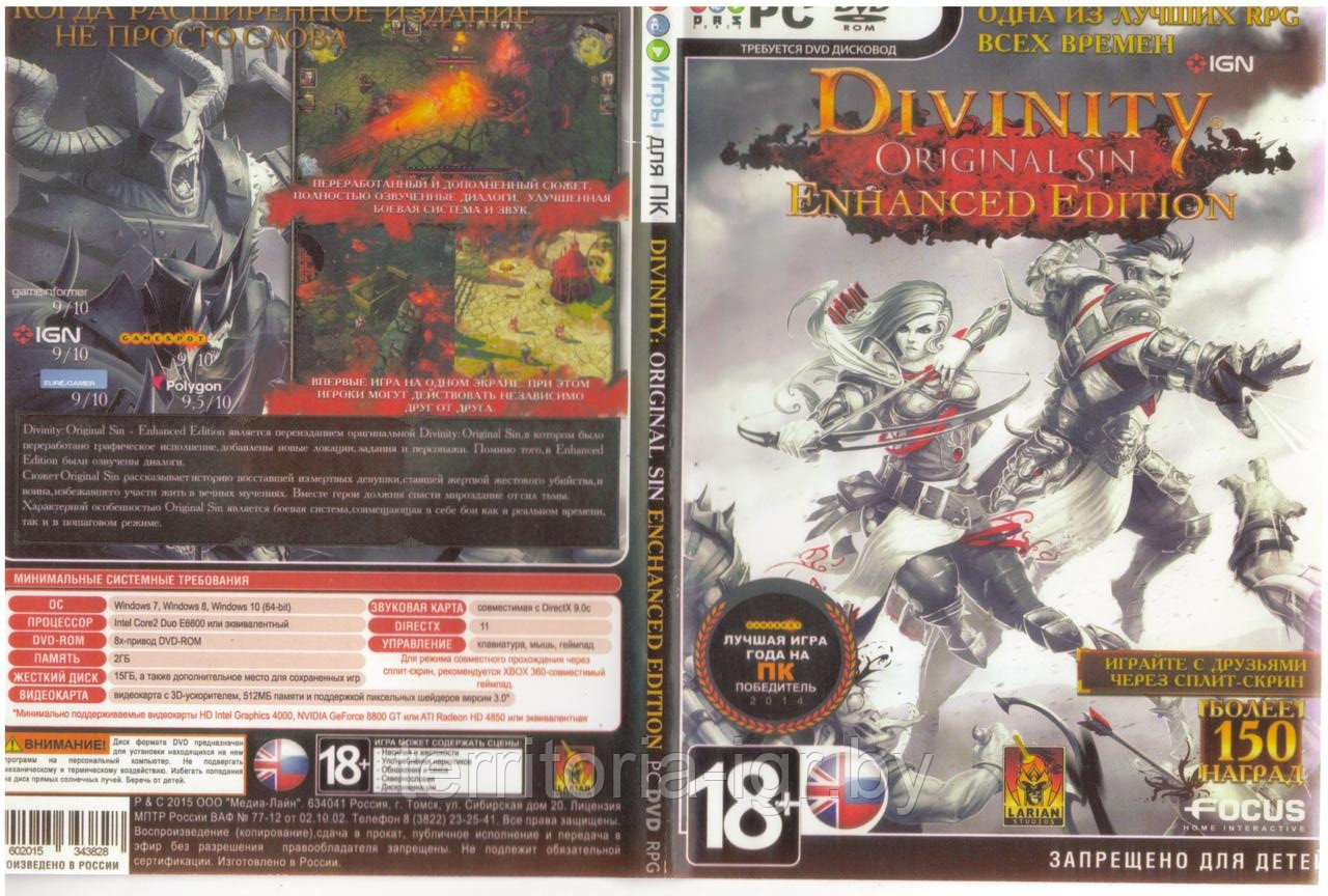 Divinity: Original Sin Enhanced Edition (Копия лицензии) PC