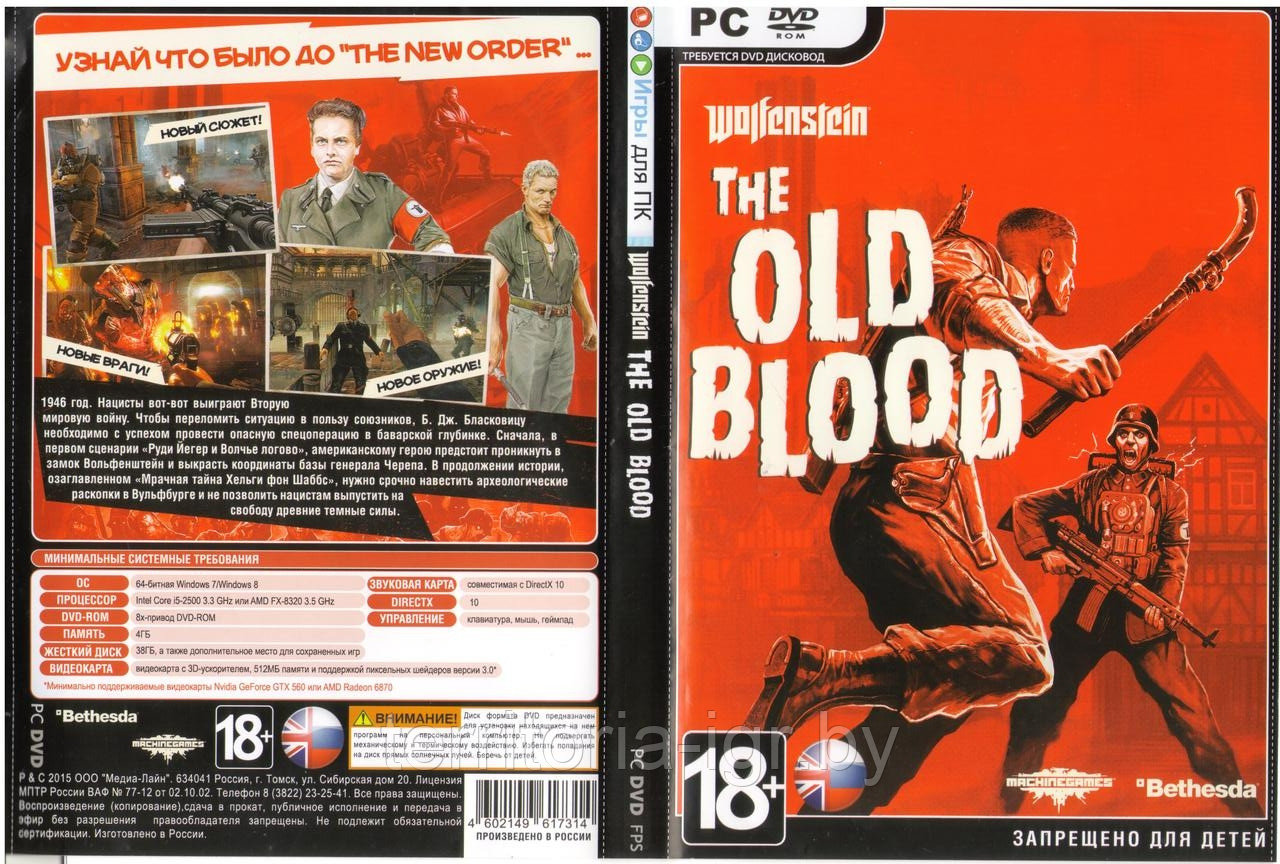 Wolfenstein: The Old Blood DVD-4 PC [ RePack ] - фото 1 - id-p188563651