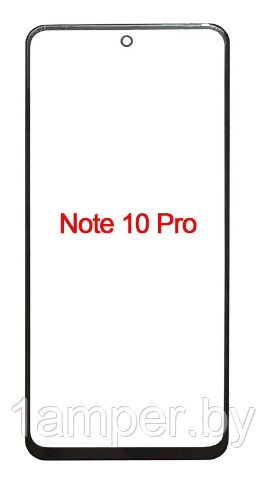 Стекло экрана Xiaomi Redmi Note 10 Pro