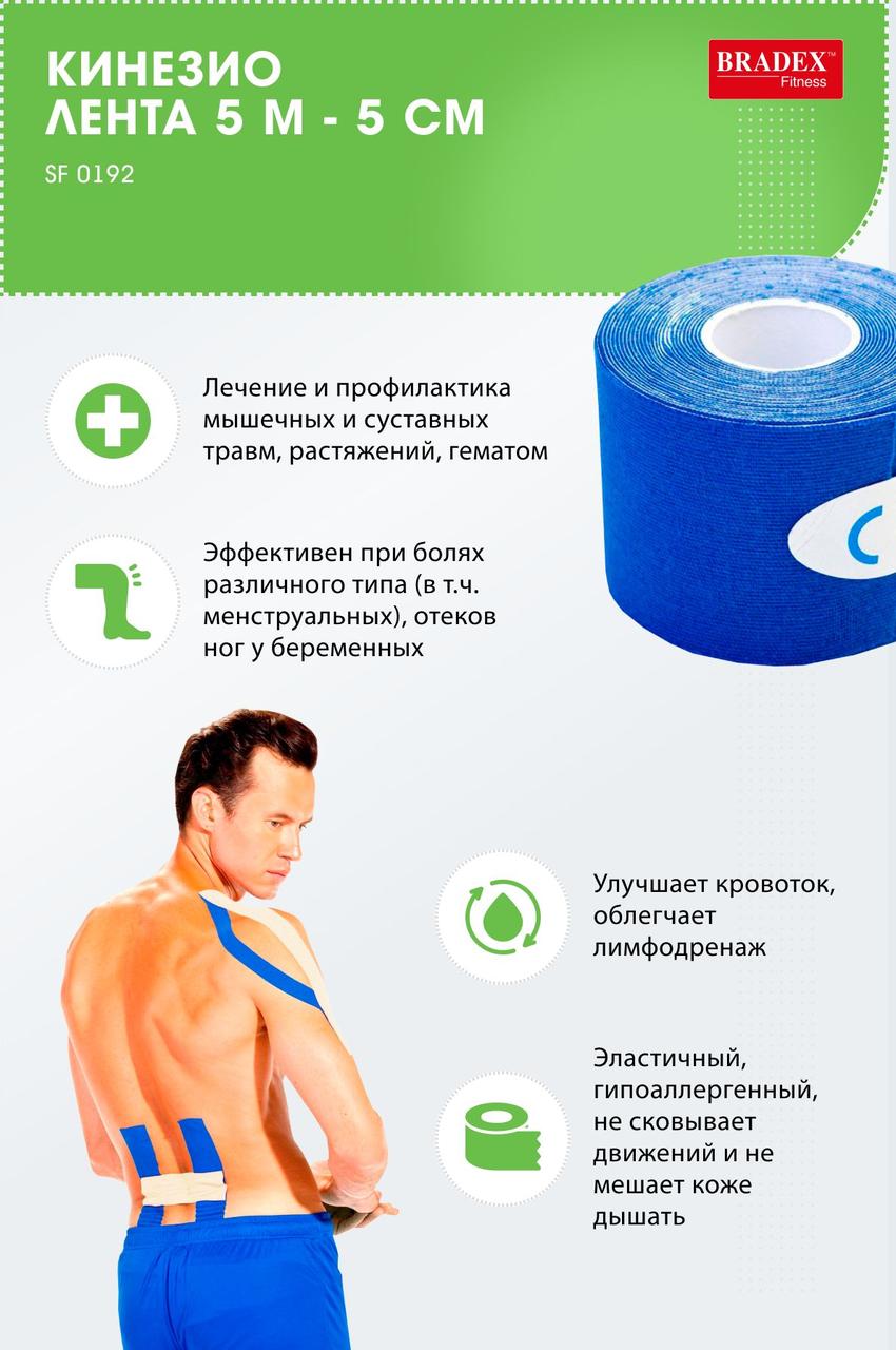 Кинезио тейп 5 м*5 см, бежевая (Physio Tape, beige), SF 0192 - фото 6 - id-p188551664