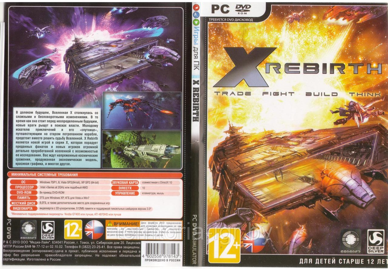 X Rebirth (Копия лицензии) PC