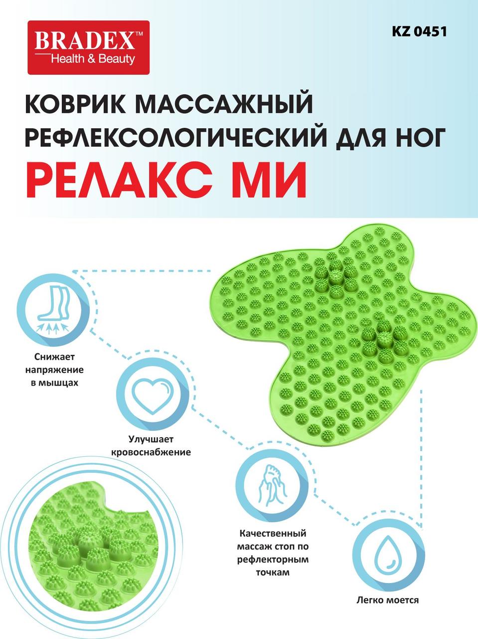 Коврик массажный рефлексологический для ног «РЕЛАКС МИ» зеленый (Reflexology mat Futzuki green), KZ 0451 - фото 5 - id-p188551665