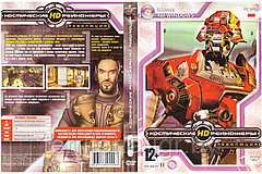Космические Рейнджеры HD: Революция (Копия лицензии) PC