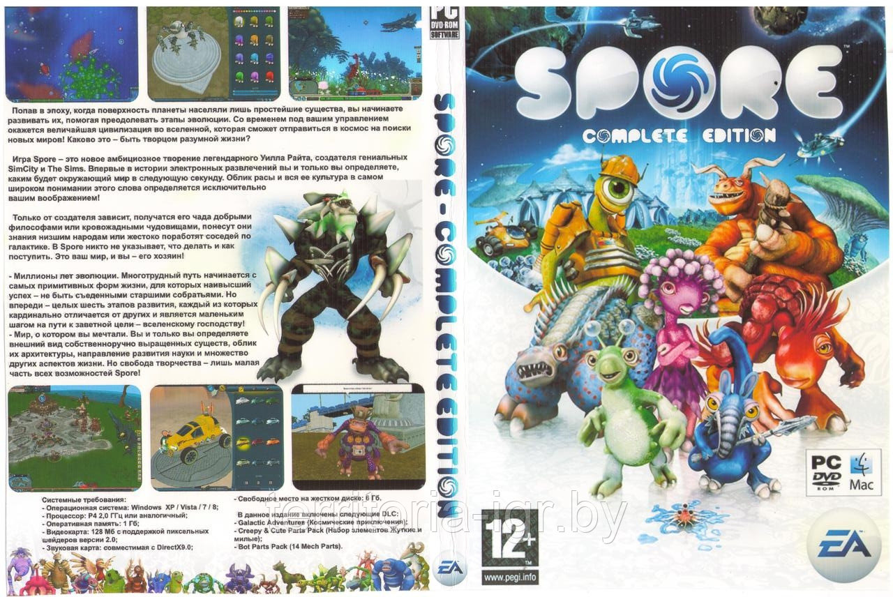 Spore Complete Edition (Копия лицензии) PC - фото 1 - id-p188564748