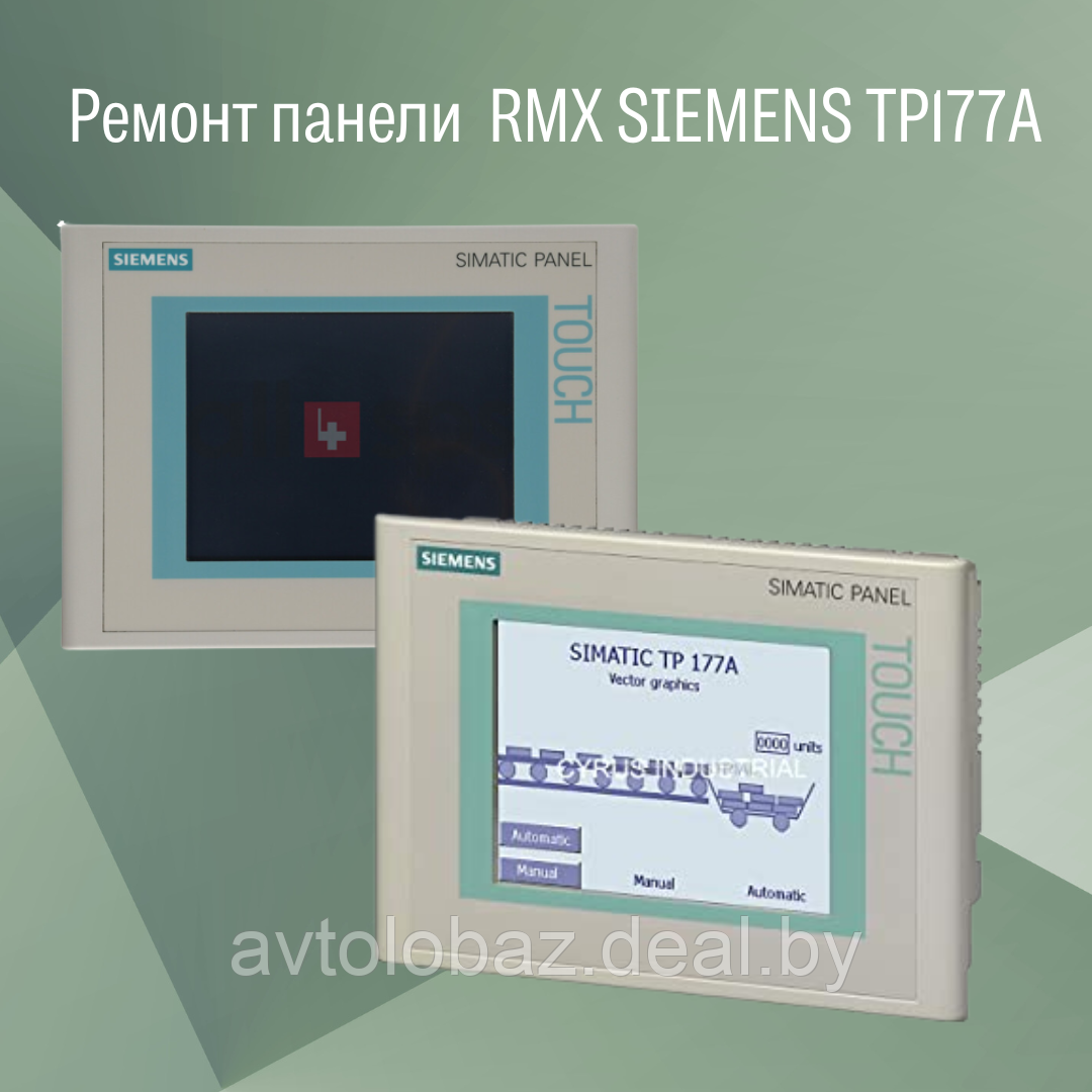 Ремонт панели RMX SIEMENS TP177А - фото 1 - id-p10390169