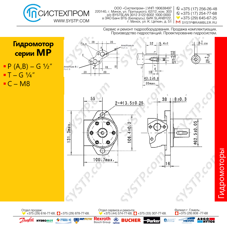 Гидромотор CPM400CD - фото 2 - id-p188565828