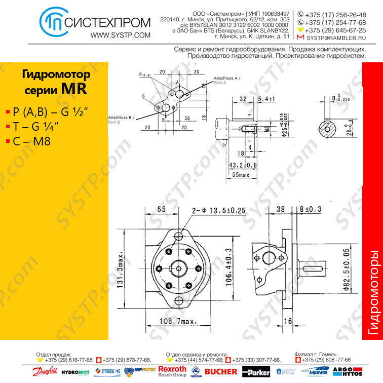 Гидромотор CPRM125CD - фото 2 - id-p188565833