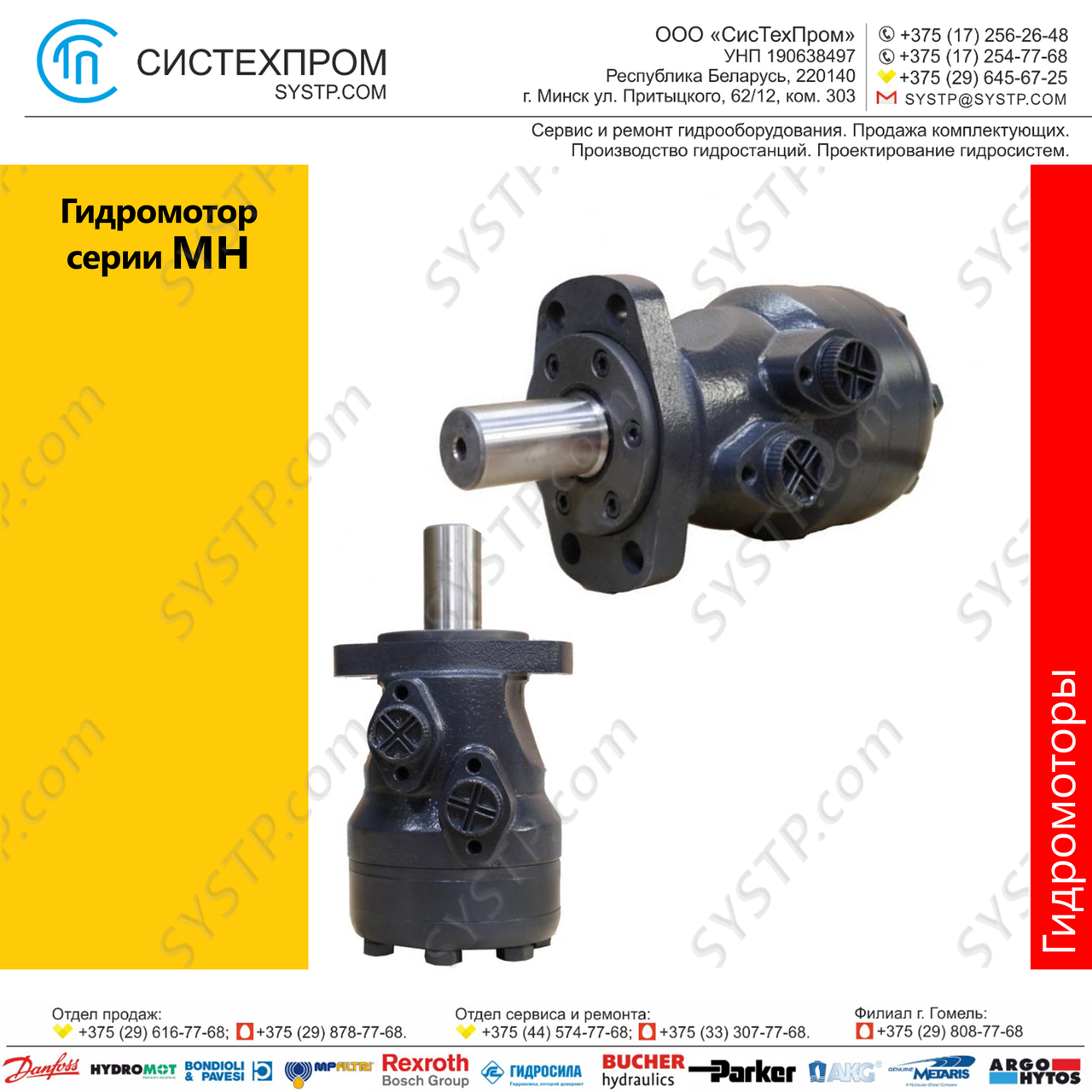 Гидромотор CPMH 200 - фото 3 - id-p188565842