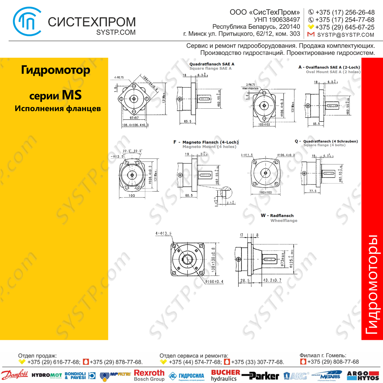 Гидромотор CPMS125C - фото 3 - id-p188565848