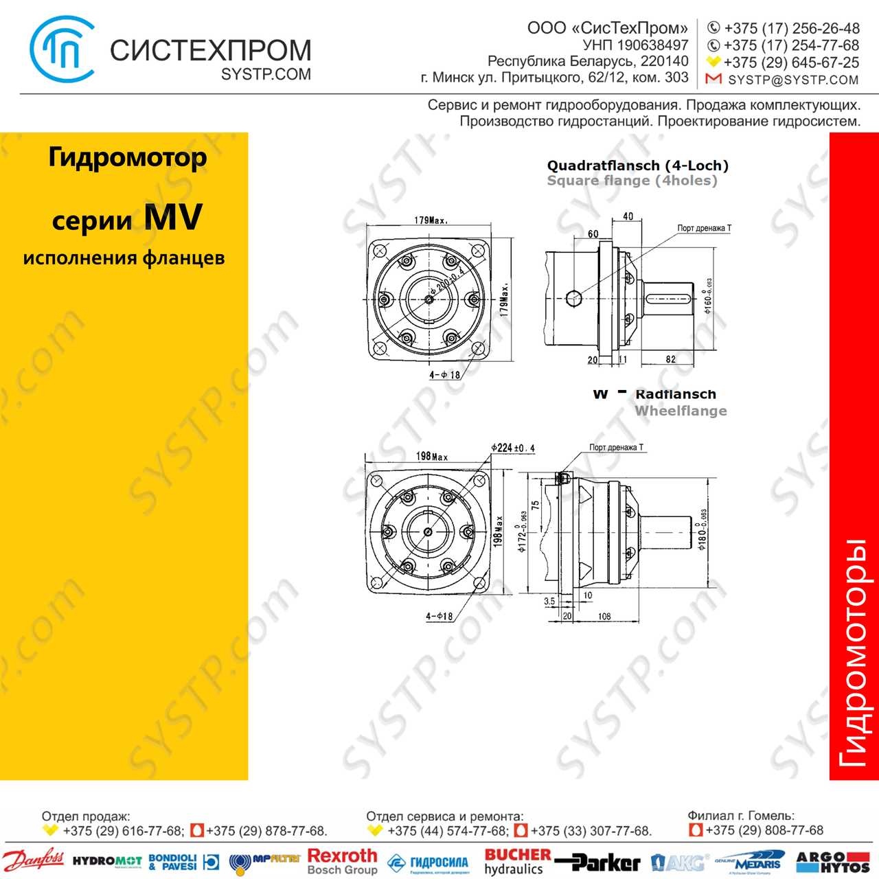 Гидромотор CPMV 315 - фото 4 - id-p188565862