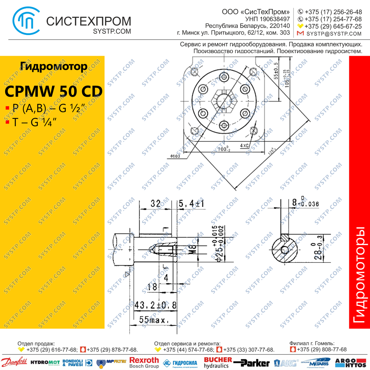 Гидромотор CPMW50CD - фото 3 - id-p188565868