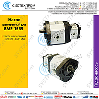 Насос шестеренный SP3R32-0146.1NH+SP2R6-15A8.1B