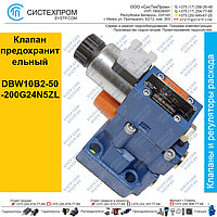 Клапан  предохранительный  DBW10B2-50-200G24N5ZL