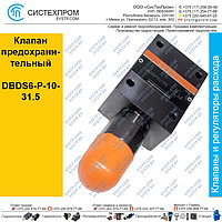 Клапан предохранительный DBDS6-P-10-31.5