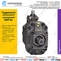 Гидронасос VDP 60 LS