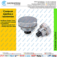 Заглушка магнитная алюминиевая TMA/34